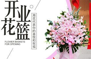海南儋州市光村镇花篮配送